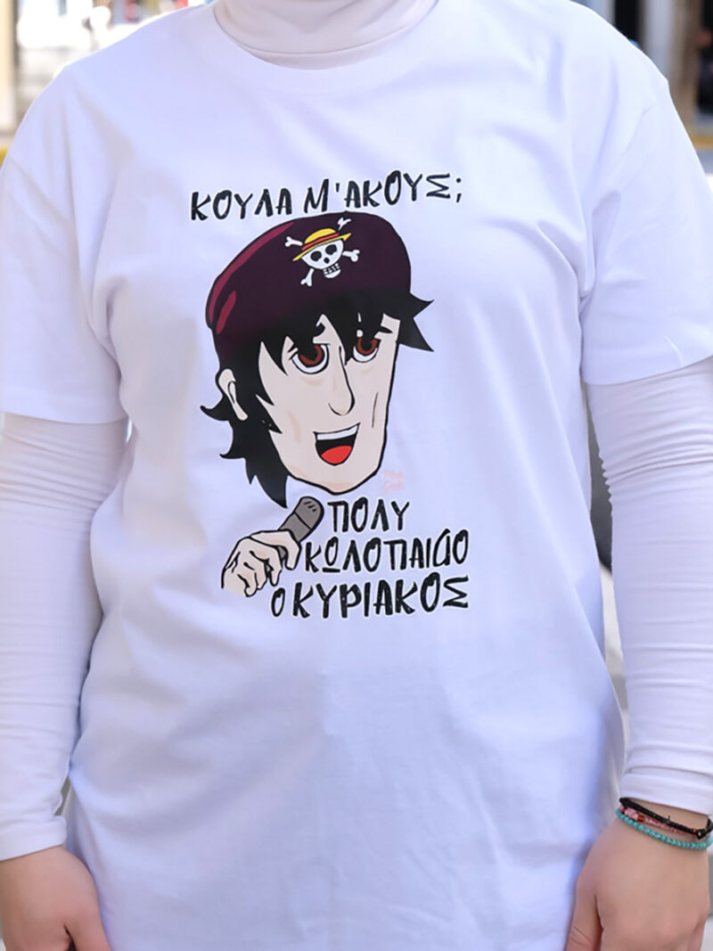 koyla makous kolopaido kyriakos tshirt stampa pinkgeek