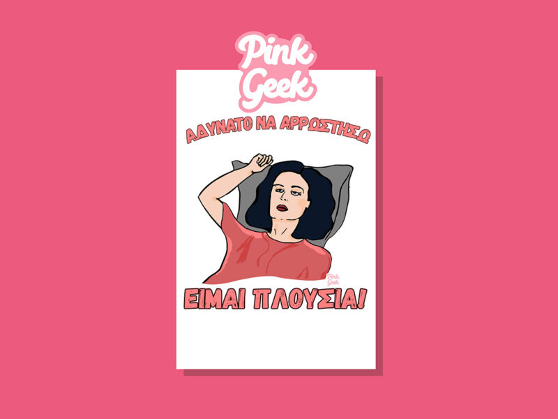 plousia karta pink geek 1